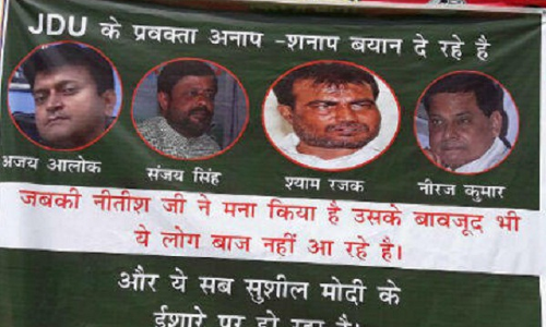 राष्ट्रपति प्रणब मुखर्जी के विदाई भोज में शामिल होने दिल्ली पहुंचे नीतीश कुमार, पटना में पोस्टर वार शुरू