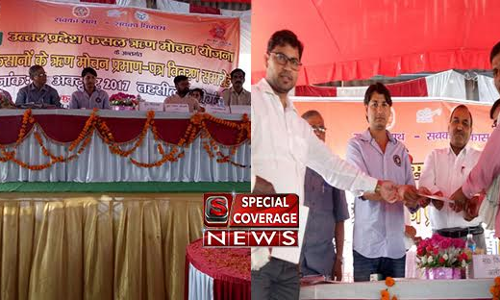 एटा के ब्लॉक जैथरा में किसानों को मिले फसल ऋण मोचन के प्रमाण पत्र एटा के ब्लॉक जैथरा में किसानों को मिले फसल ऋण मोचन के प्रमाण पत्र