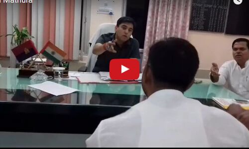 जब एसएसपी ने बीजेपी नेता से कहा गेट आउट फ्रॉम हियर लगाईं लताड़ देखें वीडियो! जब एसएसपी ने बीजेपी नेता से कहा गेट आउट फ्रॉम हियर लगाईं लताड़ देखें वीडियो!