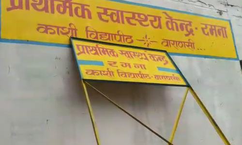 मरीज भी यहां आने से घबराते है........,