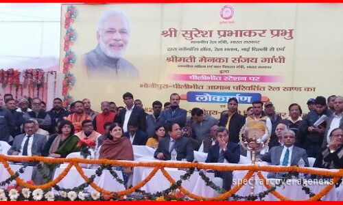 पीलीभीत बडी रेल लाइन का वीडियो कॉन्फ्रेंसिंग के जरिये सुरेश प्रभु ने किया उद्घाटन, मेनका गांधी भी थीं मौजूद