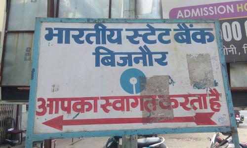 बिजनौर: बैंक ग्राहक को लगा पचास हज़ार का चूना बिजनौर: बैंक ग्राहक को लगा पचास हज़ार का चूना