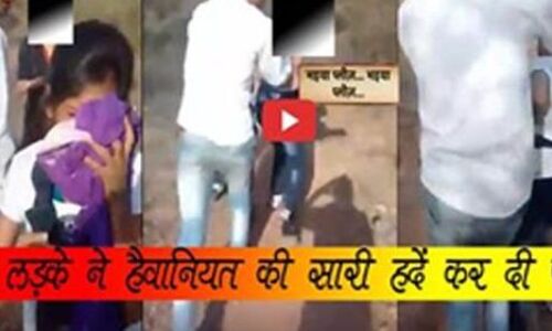 लडकी चीखती चिल्लाती रही छोड़ दो मुझे, पर नहीं माने वो, देखें दर्दनाक वीडियो