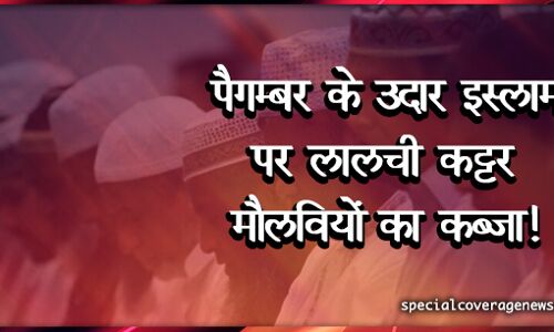 मुस्लिमों की समस्या बनी दुनिया की समस्या! मुस्लिमों की समस्या बनी दुनिया की समस्या!