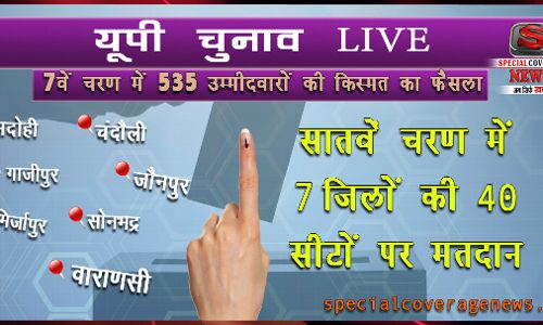 यूपी चुनाव LIVE : मिर्जापुर में मतदाताओं ने किया मतदान का बहिष्कार यूपी चुनाव LIVE : मिर्जापुर में मतदाताओं ने किया मतदान का बहिष्कार