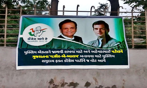 एक बार फिर कांग्रेस का बीजेपी पर हमला, अहमद पटेल का CM उम्मीदवार पोस्टर लगाने का आरोप