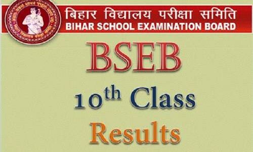 Bihar board 10th result : एक बजे घोषित होगा रिजल्ट, यहां चेक करें नतीजे