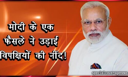 क्या गजब हो गया, ये काम तो सिर्फ आप ही कर सकते थे मोदी जी, लेकिन ये और कर दिया तो ...... क्या गजब हो गया, ये काम तो सिर्फ आप ही कर सकते थे मोदी जी, लेकिन ये और कर दिया तो ......