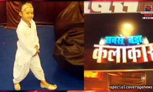 सोनी चैनल पर अपने हुनर का जादू बिखेरेगी नन्हीं माही, सबसे बड़ा कलाकार शो में चयनित हुई छतरपुर की माही