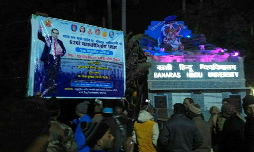 BHU चीफ प्रॉक्टर रायना ने किया संविधान निर्माता का अपमान ?