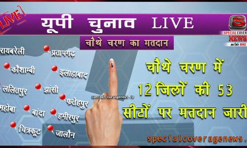 यूपी चुनाव LIVE : BSP और Congress समर्थकों के बीच मारपीट, रायबरेली के गुरुबख्सगंज मतदान केंद्र की घटना यूपी चुनाव LIVE : BSP और Congress समर्थकों के बीच मारपीट, रायबरेली के गुरुबख्सगंज मतदान केंद्र की घटना