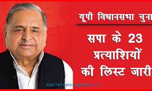 यूपी चुनाव : सपा ने बसपा नेता नसीमुद्दीन सिद्दीकी के भाई को बनाया विधानसभा प्रत्याशी