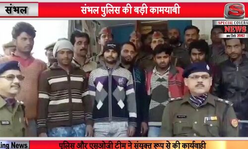 संभल पुलिस की बड़ी कामयाबी: मुठभेड़ में अंतर्राज्य आठ वाहन चोर गिरफ्तार, एक फरार संभल पुलिस की बड़ी कामयाबी: मुठभेड़ में अंतर्राज्य आठ वाहन चोर गिरफ्तार, एक फरार