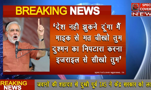 शहीदों की शहादत की हवा दिल्ली में नहीं आ रही, अभी तो जीत की हवा हावी है! शहीदों की शहादत की हवा दिल्ली में नहीं आ रही, अभी तो जीत की हवा हावी है!