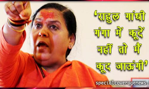 उमा भारती की धमकी से हैरान हुए राहुल, अब क्या बच्चे की जान लोगी!