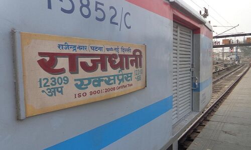 पटना राजधानी एक्सप्रेस में डकैती, 3 यात्री घायल, RPF SI हुए सस्पेंड