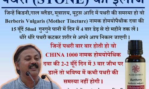 शरीर के किसी भी अंग में पथरी क्यों ना हो, ये 15 बुँदे उसको जड़ से हमेशा के लिए ख़त्म कर देंगी!