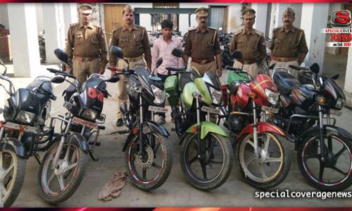 हरदोई : मल्लांवा पुलिस को मिली बड़ी कामयाबी, चोरी की छ: बाइकें बरामद हरदोई : मल्लांवा पुलिस को मिली बड़ी कामयाबी, चोरी की छ: बाइकें बरामद