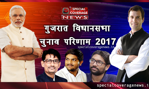 Live : गुजरात चुनाव परिणाम पर पल पल बदलते रुझान, बीजेपी को 102, कांग्रेस 76