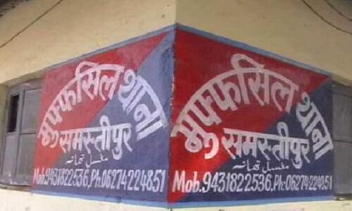 होमगार्ड जवान को जिंदा दफनाने की कोशिश, आपसी रंजिश की आशंका