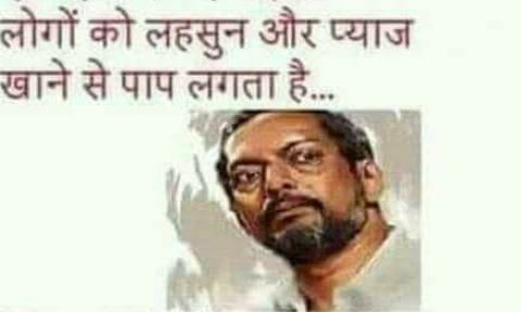 वाह रे हम और वाह रे हमारा देश !