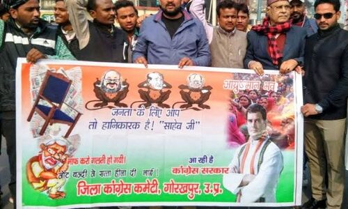 कांग्रेस का विवादित पोस्टर, अमि‍त शाह-राजनाथ-जेटली को बताया...