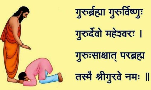 सात द्वीप नौ खंड में गुरु से बड़ा ना कोय...! सात द्वीप नौ खंड में गुरु से बड़ा ना कोय...!