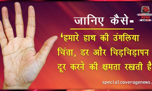 अलग-अलग बीमारियों और भावनाओं से जुडी होती हैं हाथ की पांचों उंगलिया, जानिए-कैसे?