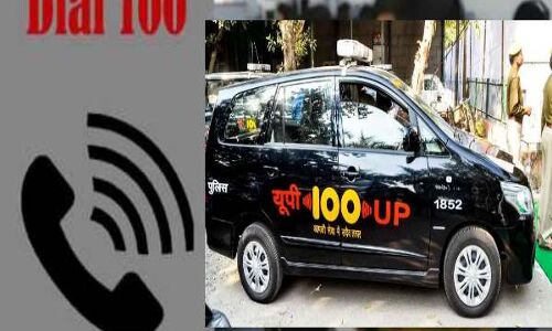 डायल 100 पर मर्डर व गोली चलने की झूठी सूचना देने पर आरोपी को भेजा जेल!