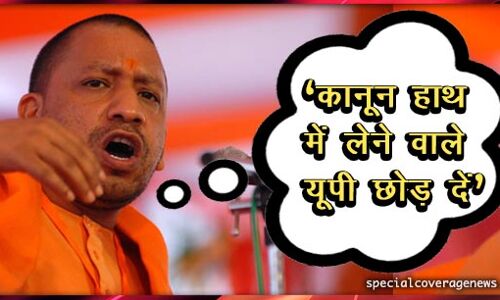 अब सीएम योगी आदित्यनाथ ने बताया EVM का मतलब, जानकर होंगें हैरान