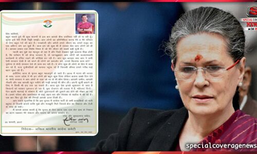 सोनिया गांधी ने अमेठी और रायबरेली की जनता के नाम भावुक पत्र लिख की ये अपील
