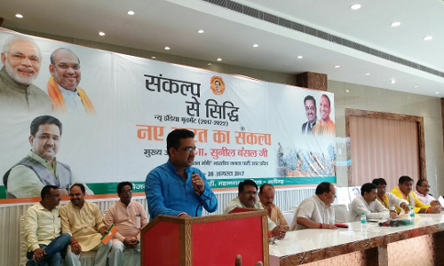 नए भारत के निर्माण का करें संकल्प- सुनील बंसल नए भारत के निर्माण का करें संकल्प- सुनील बंसल