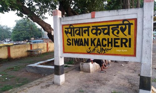 सीवान में ट्रेन की चपेट में आने से 5 लोगों की मौत