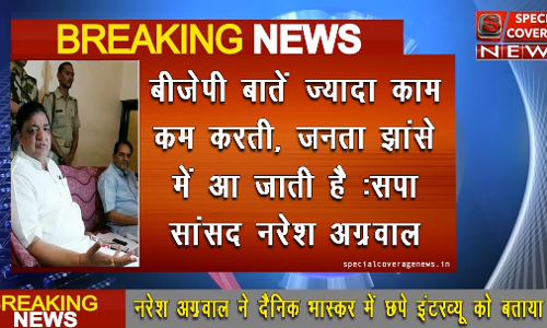 सभी किसानों का कर्जा माफ करे योगी सरकार : नरेश अग्रवाल सभी किसानों का कर्जा माफ करे योगी सरकार : नरेश अग्रवाल