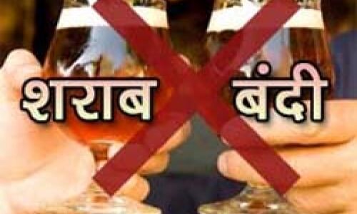 पंजाब में मतदान को देख शराब पर पाबंदी