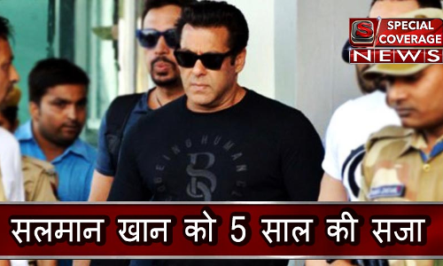 काला हिरण शिकार केस में सलमान खान को 5 साल की सजा