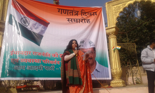 आप का गणतंत्र दिवस समारोह आप का गणतंत्र दिवस समारोह