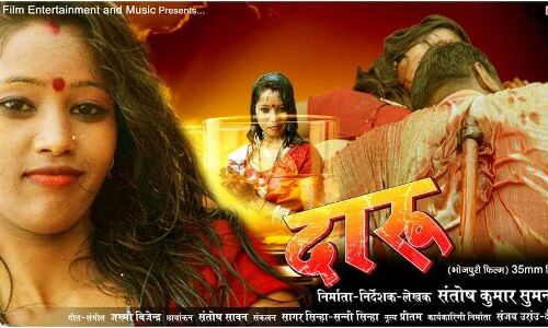 नक्सल प्रभावित क्षेत्र कैमूर पहाड़ी पर भोजपुरी फिल्म दारू की हुई शुटिगं पूरी