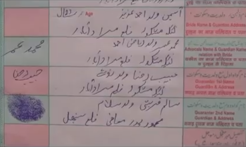 तीसरे निकाह को आये एक फ्राड दूल्हे को लड़की वालो ने बारात समेत बंधक बना लिया