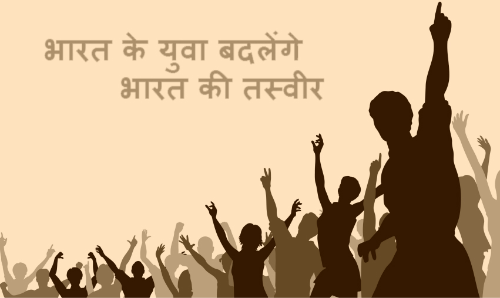 युवाओं को ज़िंदगी में आने वाले व्यवधानों को छलाँग लगाकर पार कर जाना चाहिए - डॉ जयश्री पेरिवाल युवाओं को ज़िंदगी में आने वाले व्यवधानों को छलाँग लगाकर पार कर जाना चाहिए - डॉ जयश्री पेरिवाल