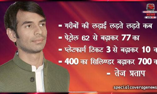 अबकी बार दूर से नमस्कार, बरना हो जाओ तैयार - तेज प्रताप यादव