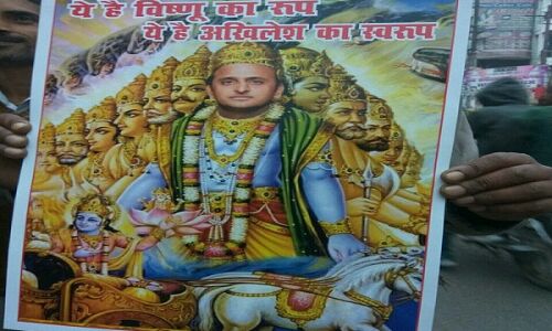 CM अखिलेश का विष्णु अवतार वाला पोस्टर जारी