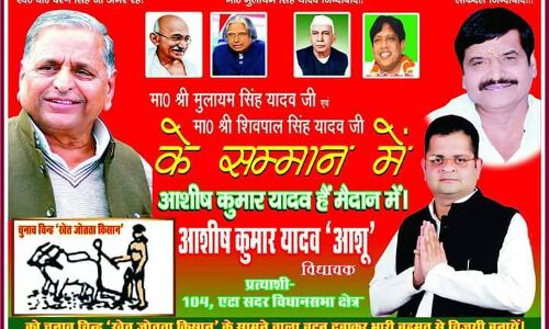 मुलायम शिवपाल के इस पोस्टर के बाद बिगड़ेंगे समीकरण, अखिलेश की राह नहीं आसान! मुलायम शिवपाल के इस पोस्टर के बाद बिगड़ेंगे समीकरण, अखिलेश की राह नहीं आसान!