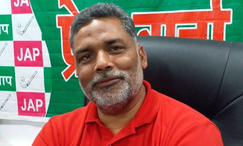 पप्पू यादव सांसद मधेपुरा बिहार पप्पू यादव सांसद मधेपुरा बिहार