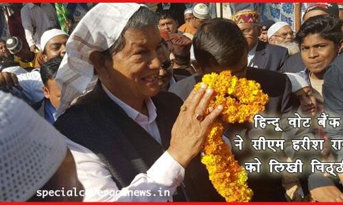 मुझे भी मुसलमानों की तरह दिन में डेढ़ घण्टे का अवकाश प्रदान करें- हिन्दू वोट बेंक