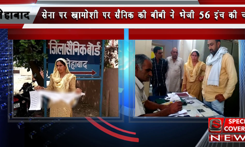 पीएम मोदी को भेज दिया सैनिक की पत्नी ने तोहफा, हो गये शर्म से पानी पानी! पीएम मोदी को भेज दिया सैनिक की पत्नी ने तोहफा, हो गये शर्म से पानी पानी!