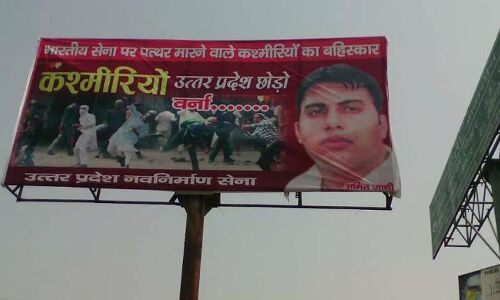 कश्मीरी छात्रों के खिलाफ मेरठ में अमित जानी के पोस्टर, कश्मीरियों यूपी छोड़ों वर्ना ...