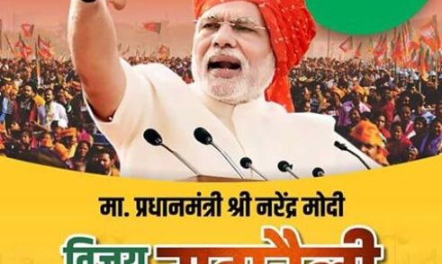 प्रधानमंत्री नरेन्द्र मोदी मेरठ में आज जनसभा को सम्बोधित करेगें