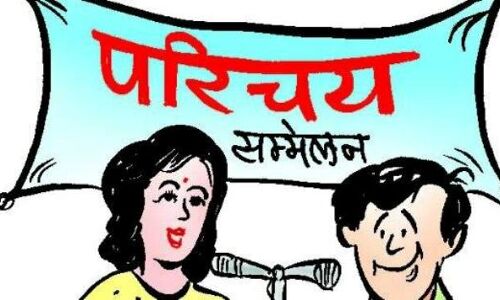 30 अप्रेल को होगा चतुर्थ सिन्धी युवक/युवतियों के परिचय सम्मेलन का आयोजन