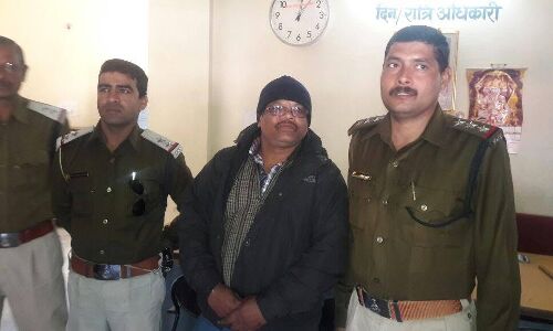 20 हजार का इनामी बैंक मैनेजर गिरफ्तार KCC घोटाले में था फरार